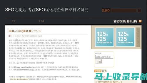 SEO初学者必修课：打造你的入门基础