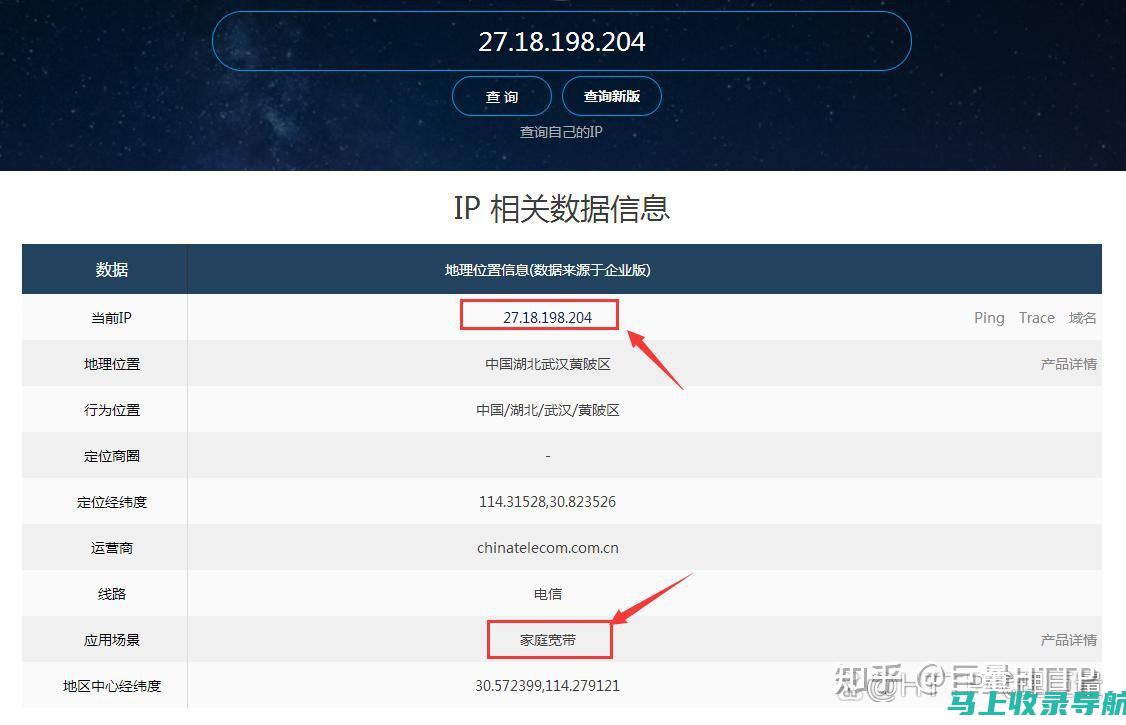 站长之家IP地址查询功能全面升级，助力网站管理员快速定位IP信息！